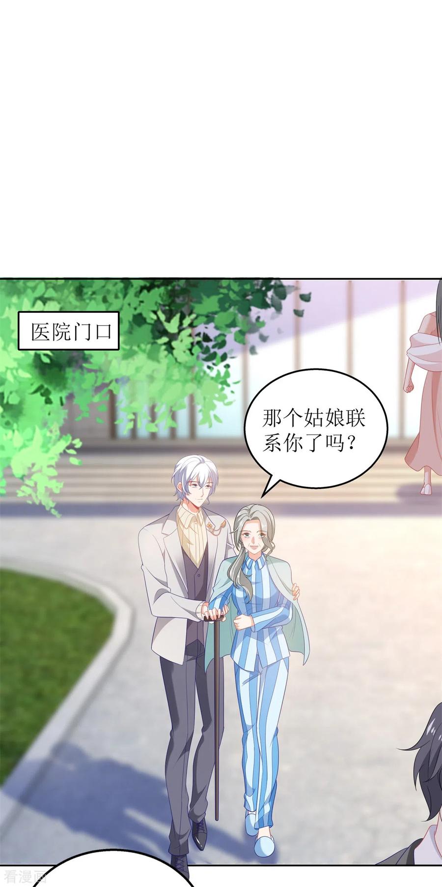 拐个妈咪带回家330话 软肋与铠甲