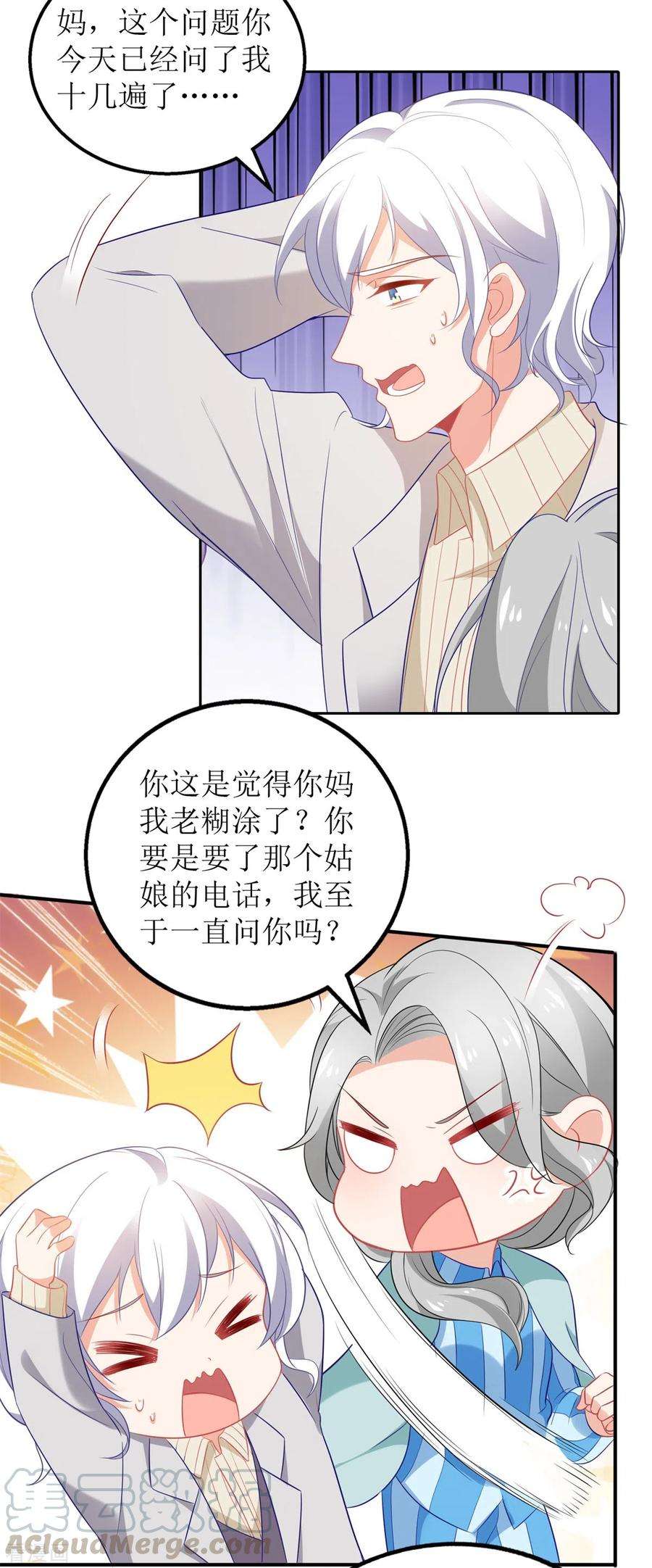 拐个妈咪带回家330话 软肋与铠甲