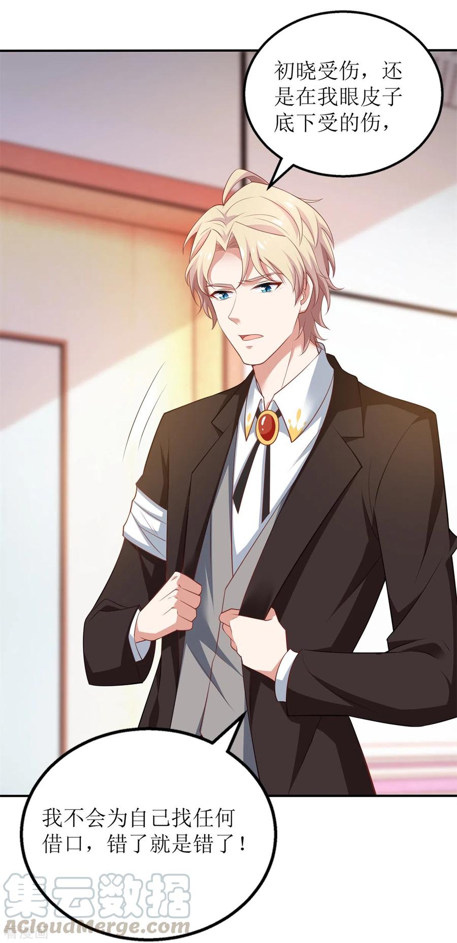 拐个妈咪带回家330话 软肋与铠甲