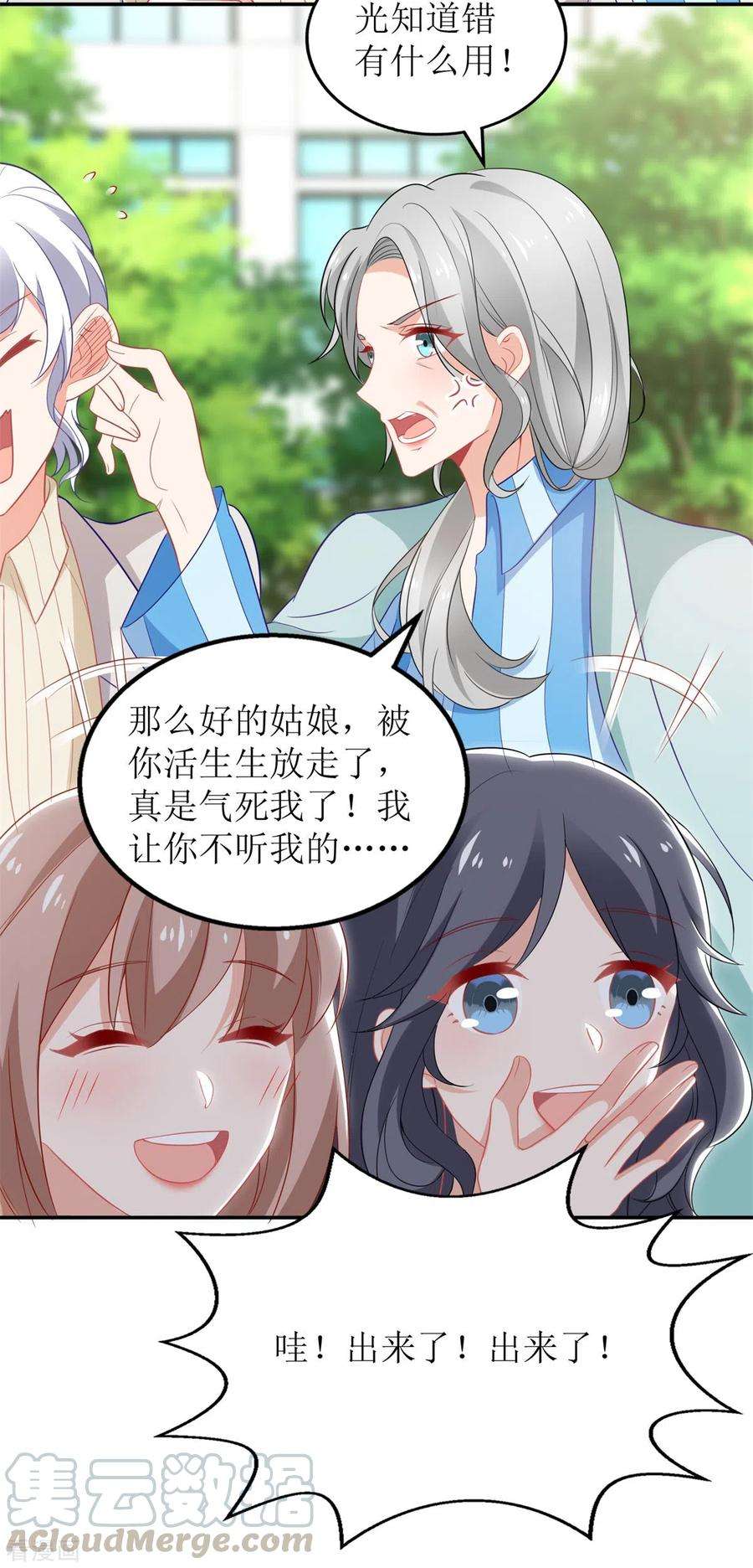 拐个妈咪带回家330话 软肋与铠甲