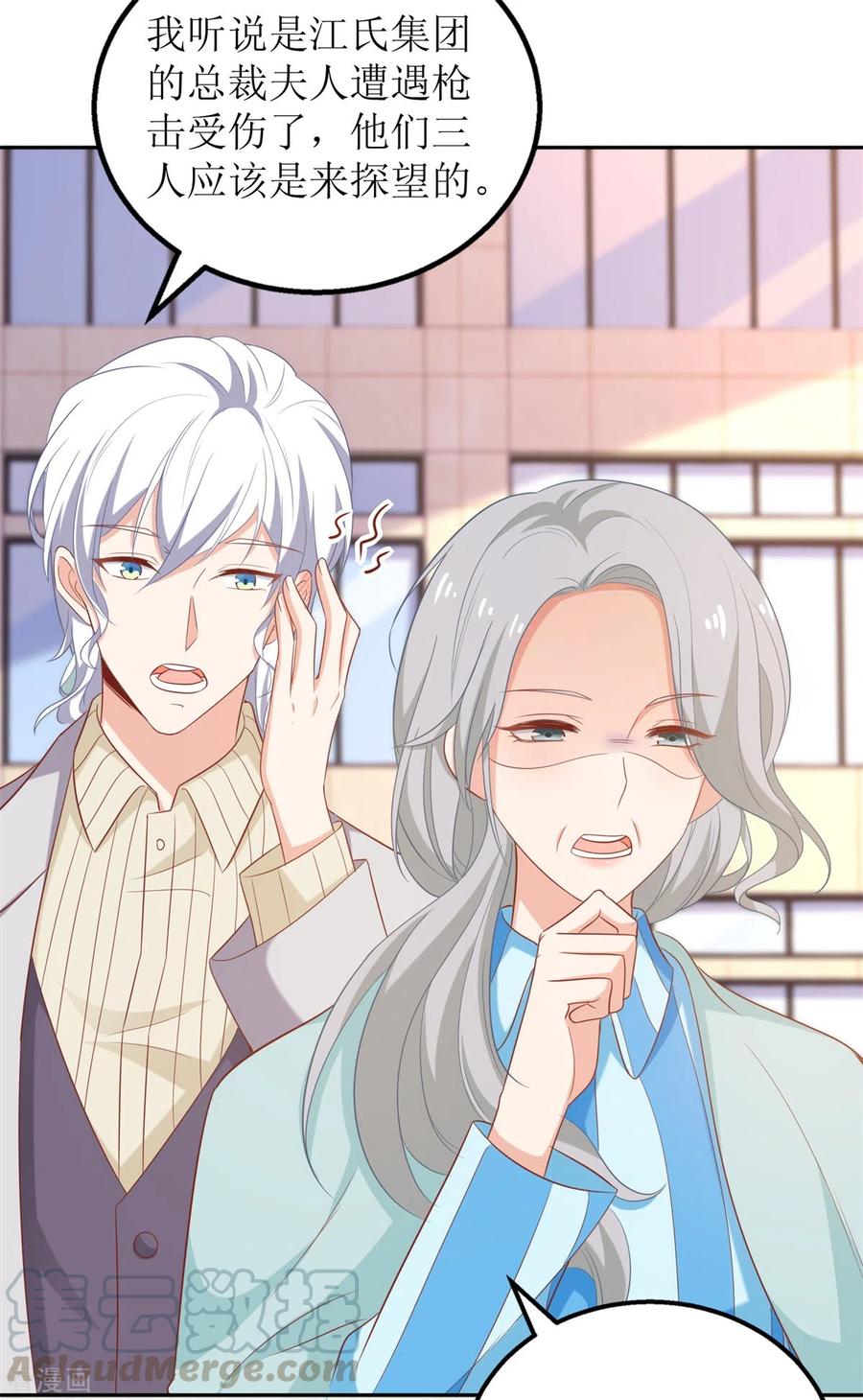 拐个妈咪带回家330话 软肋与铠甲