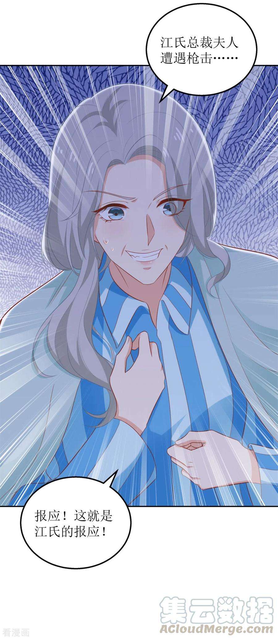 拐个妈咪带回家330话 软肋与铠甲