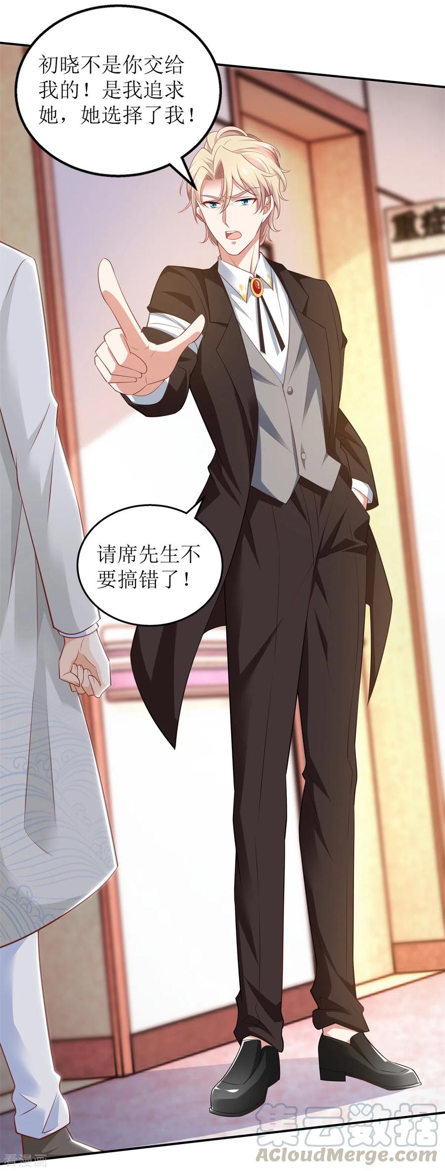 拐个妈咪带回家330话 软肋与铠甲