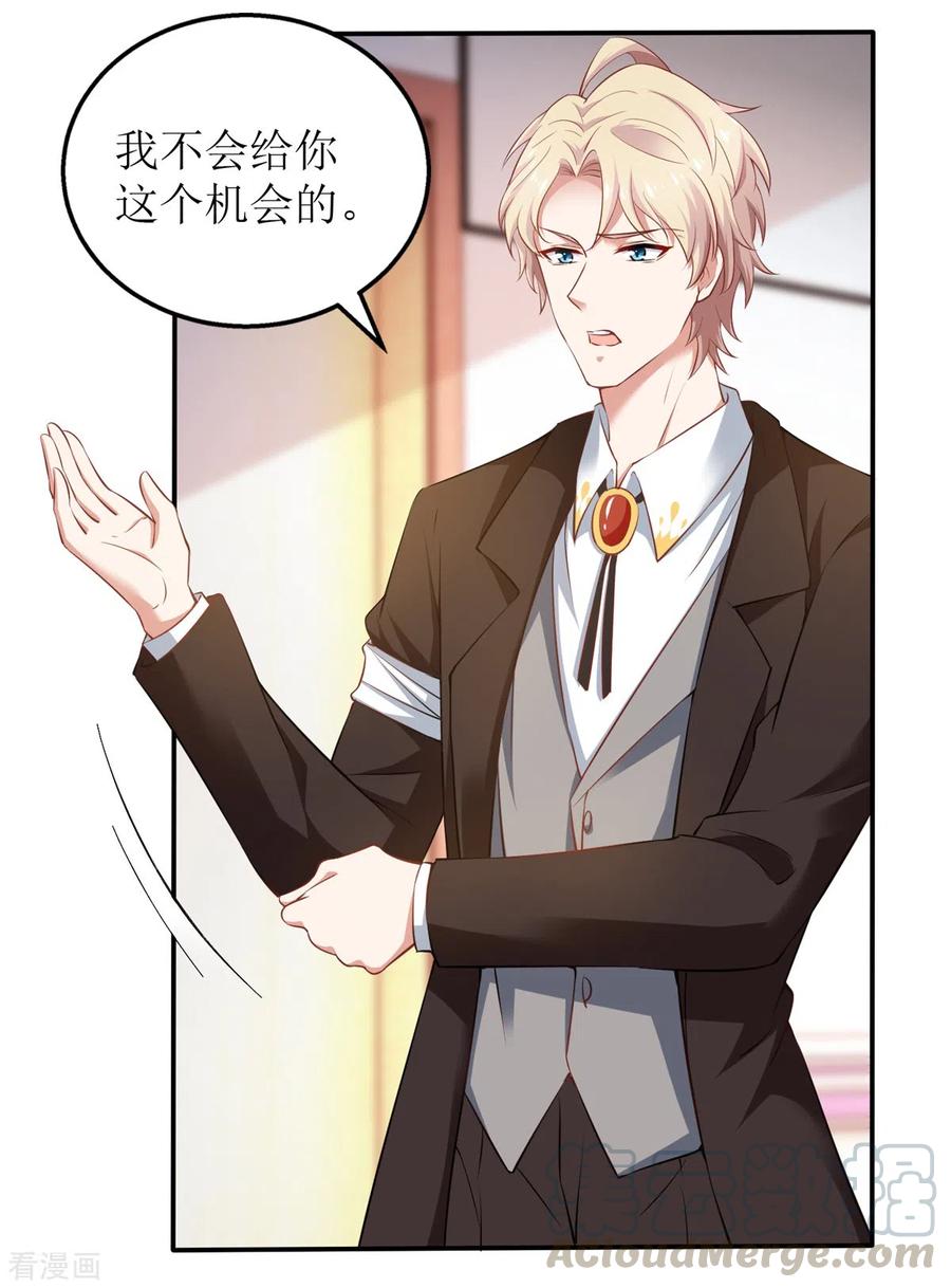 拐个妈咪带回家330话 软肋与铠甲