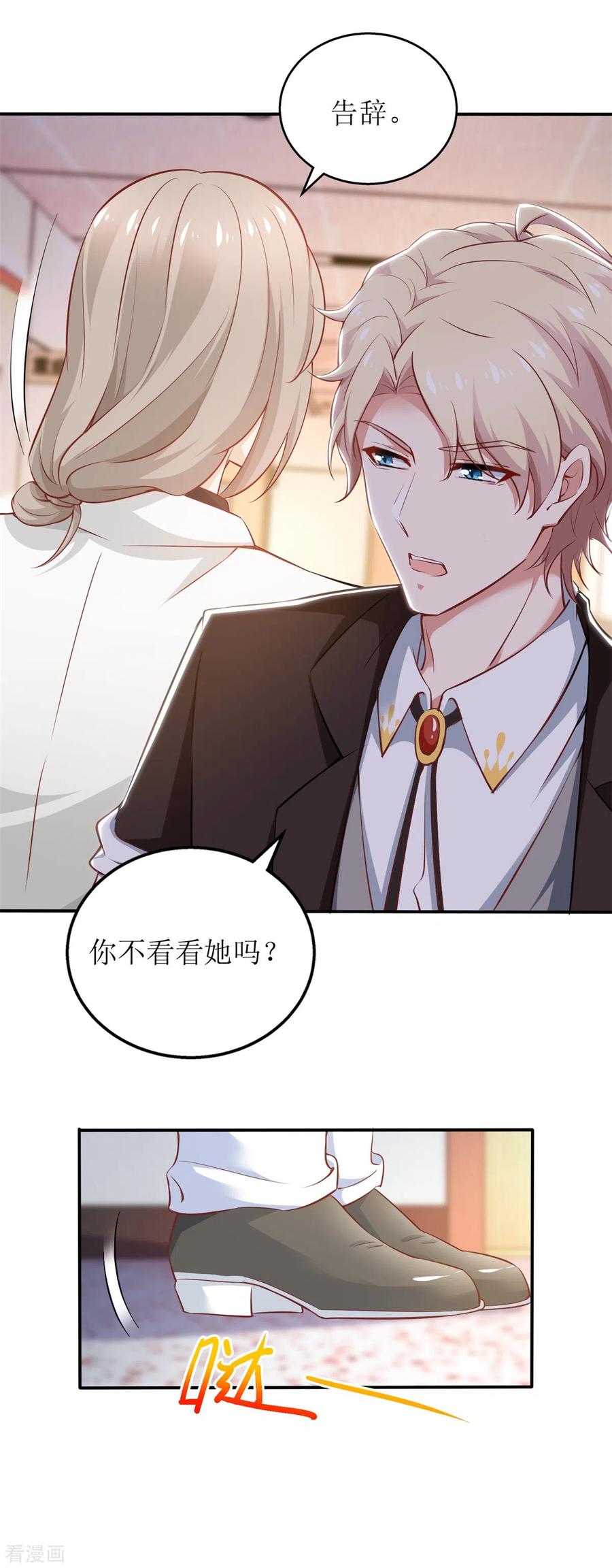 拐个妈咪带回家330话 软肋与铠甲