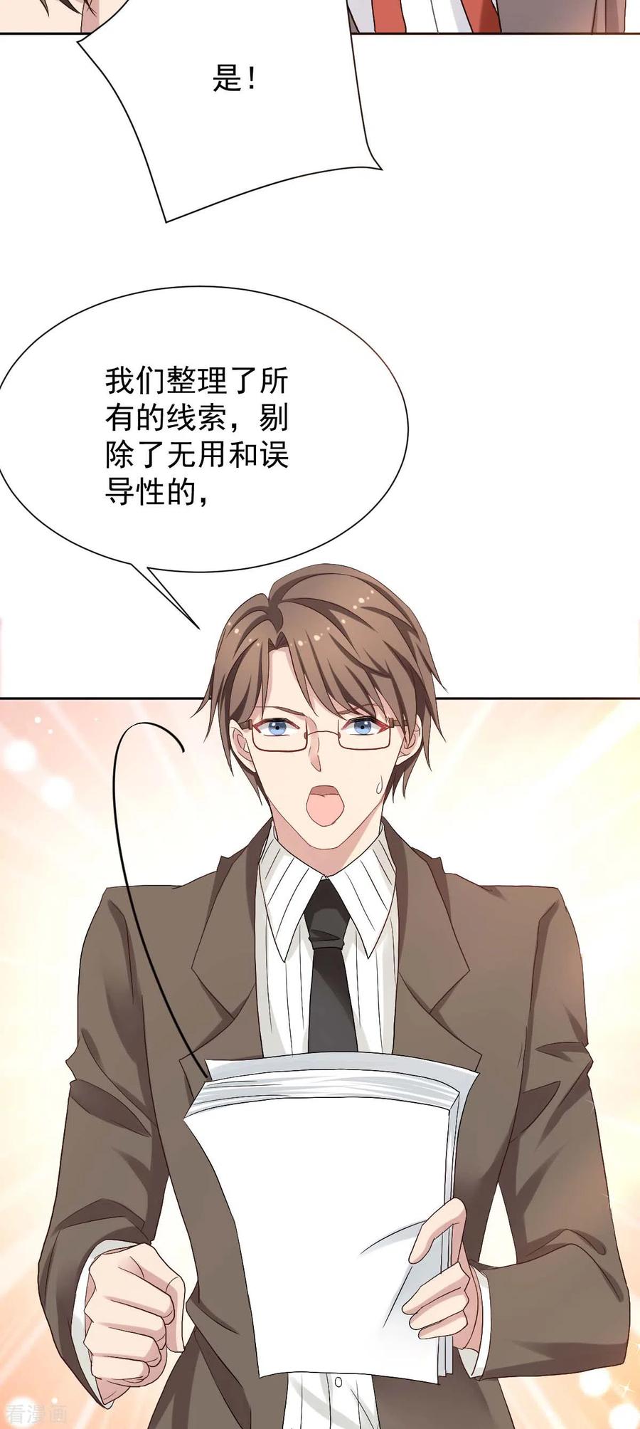 拐个妈咪带回家333话 心里有鬼