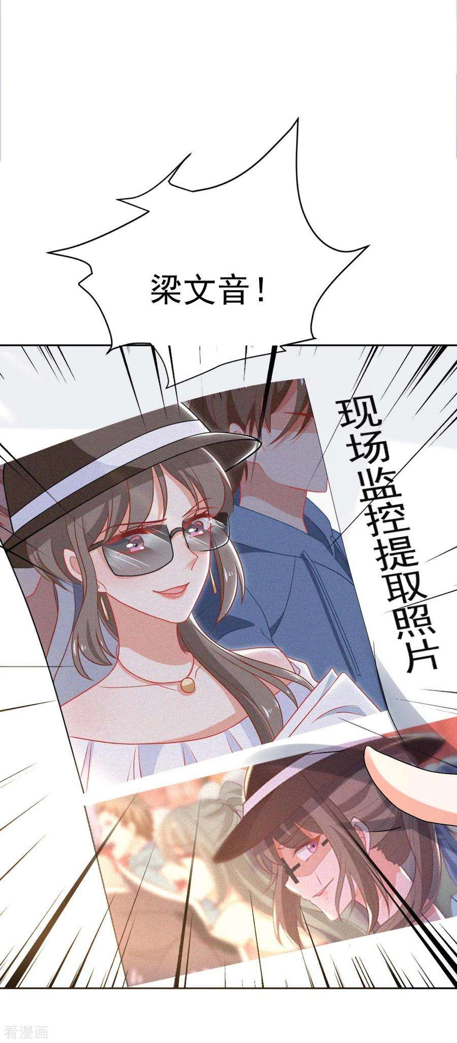 拐个妈咪带回家333话 心里有鬼