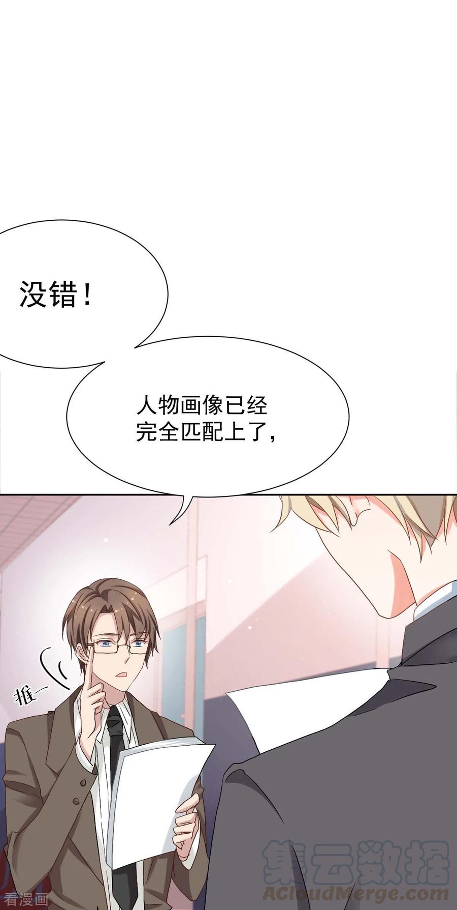 拐个妈咪带回家333话 心里有鬼