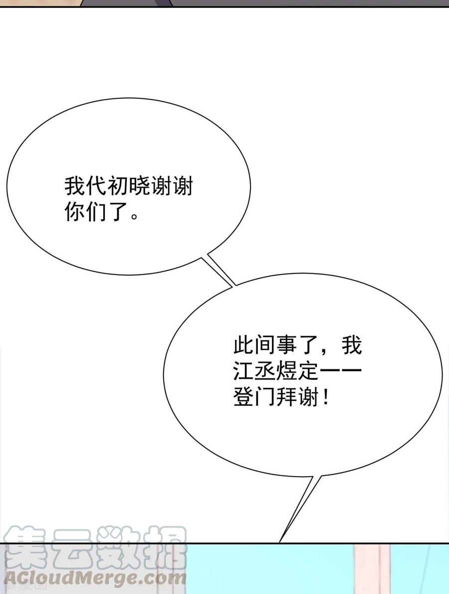 拐个妈咪带回家333话 心里有鬼