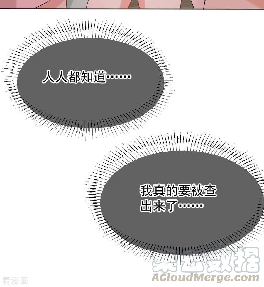拐个妈咪带回家333话 心里有鬼