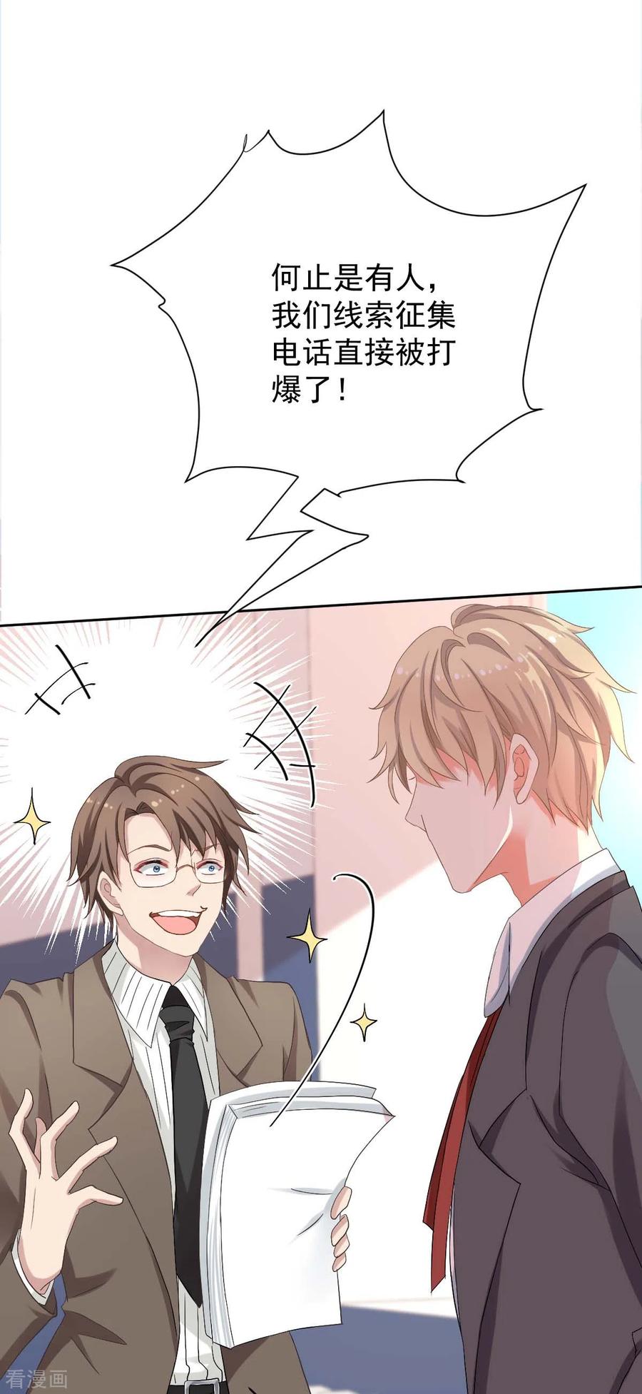拐个妈咪带回家333话 心里有鬼