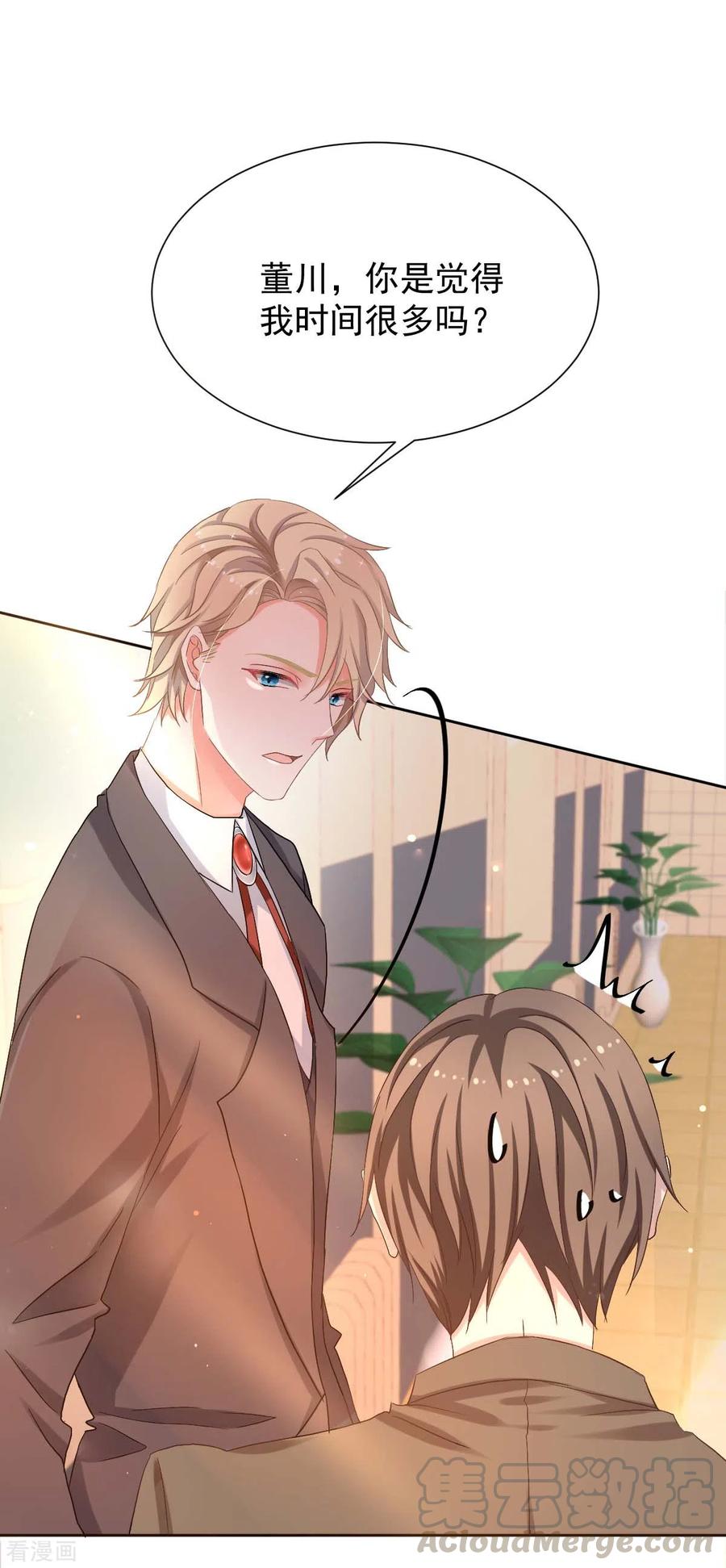 拐个妈咪带回家333话 心里有鬼