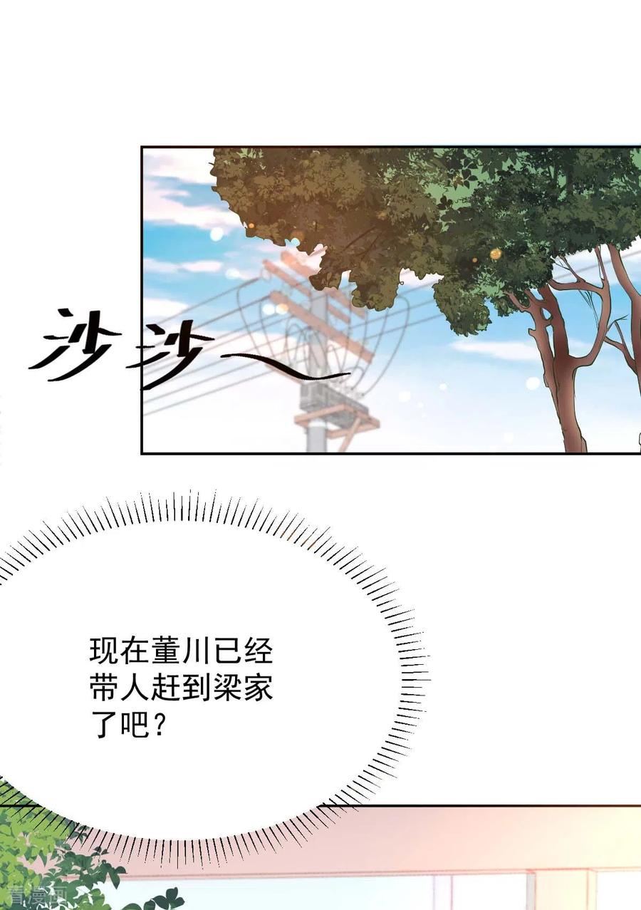 拐个妈咪带回家334话 妈咪醒了