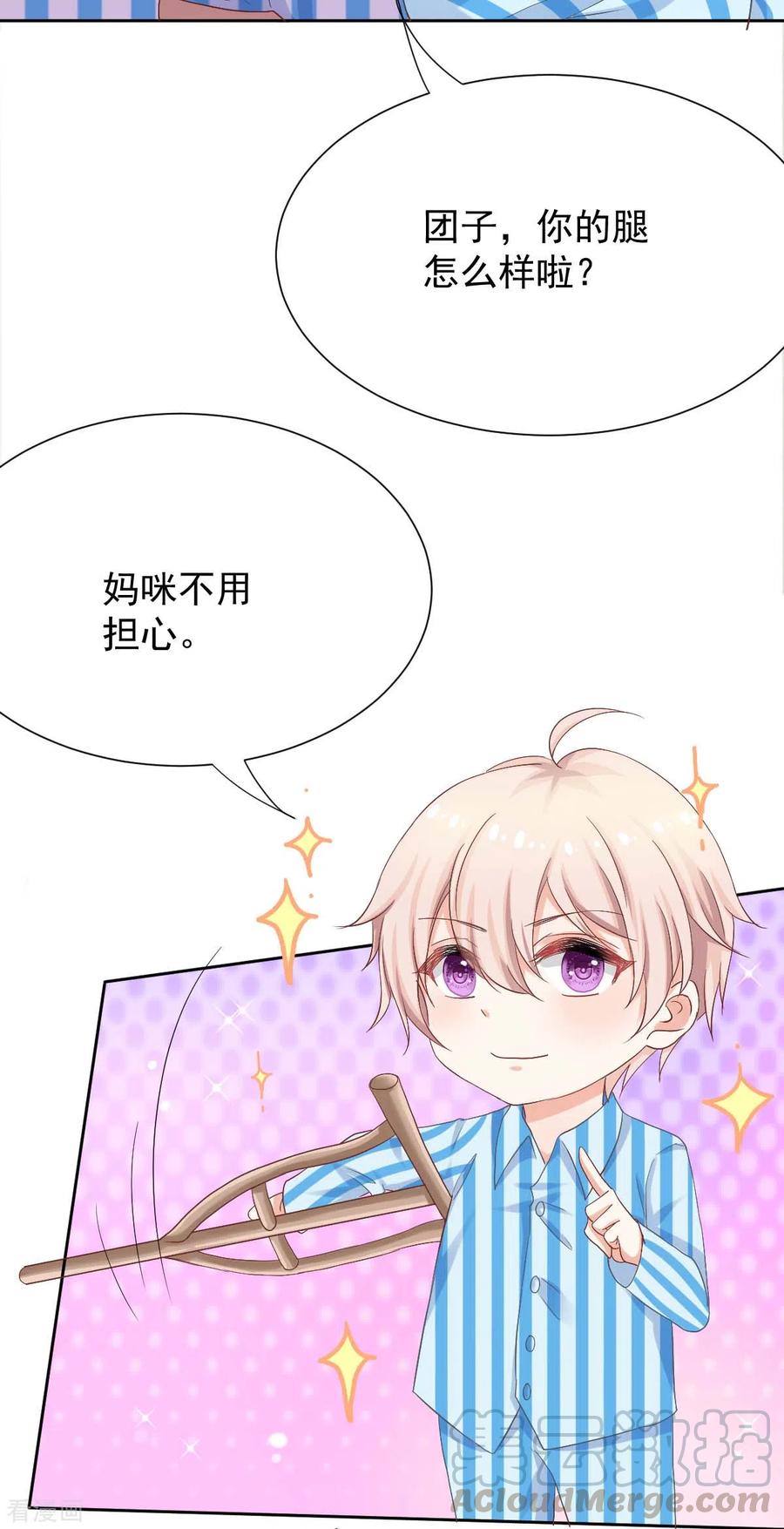 拐个妈咪带回家334话 妈咪醒了