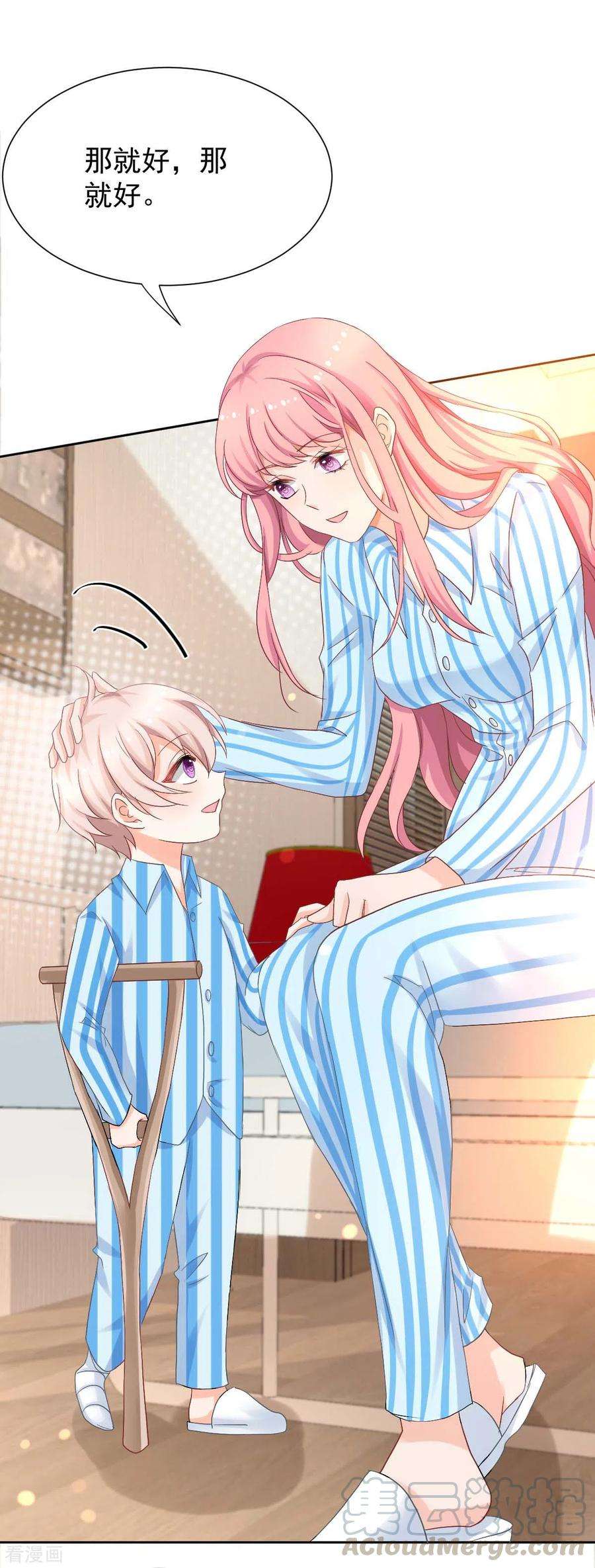 拐个妈咪带回家334话 妈咪醒了