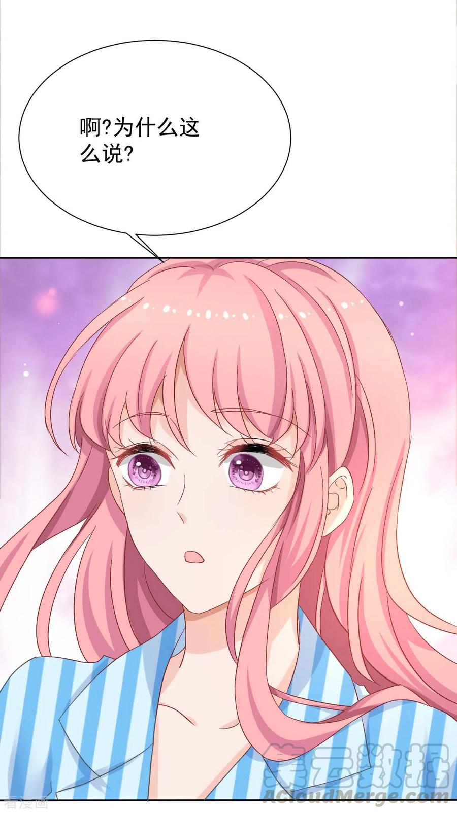 拐个妈咪带回家334话 妈咪醒了