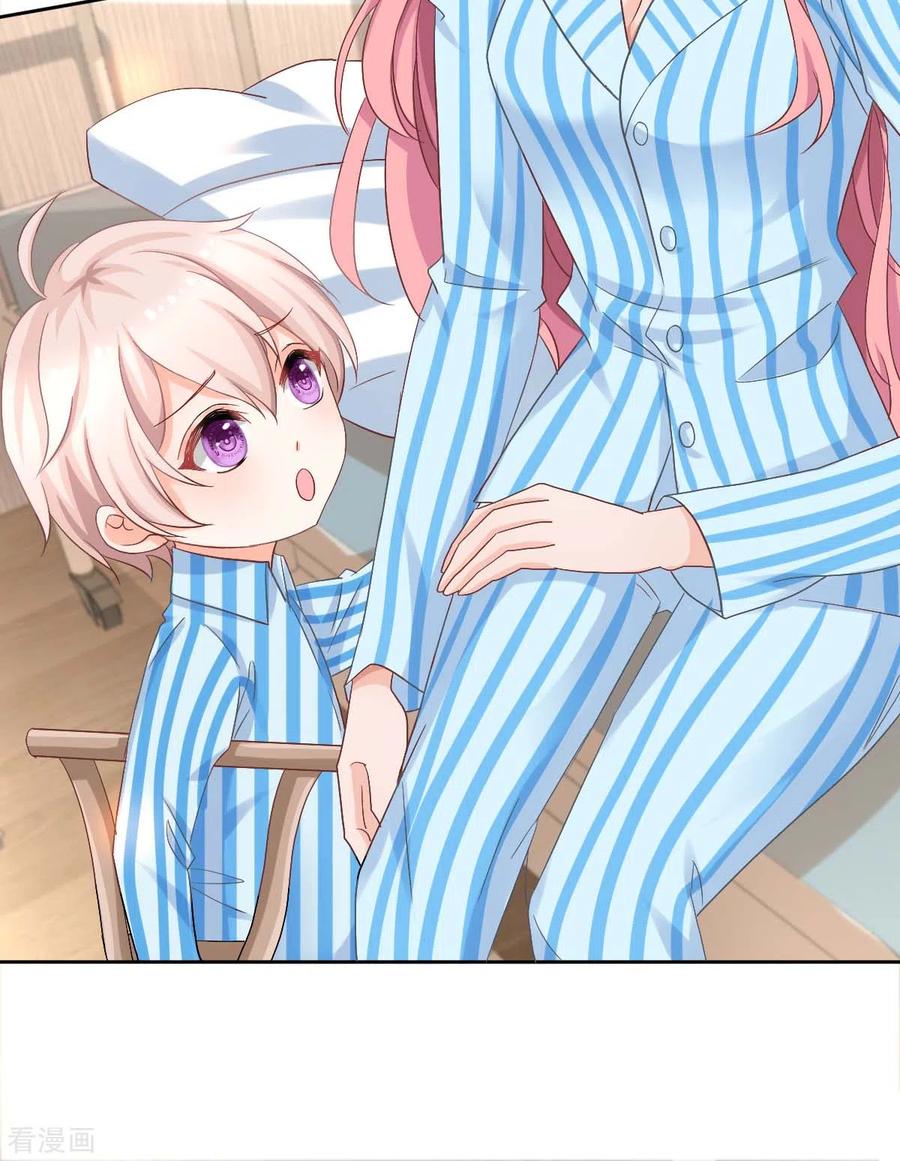 拐个妈咪带回家334话 妈咪醒了