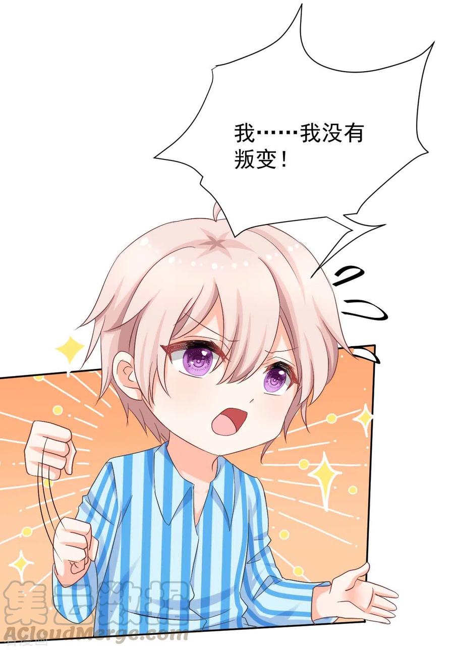 拐个妈咪带回家334话 妈咪醒了