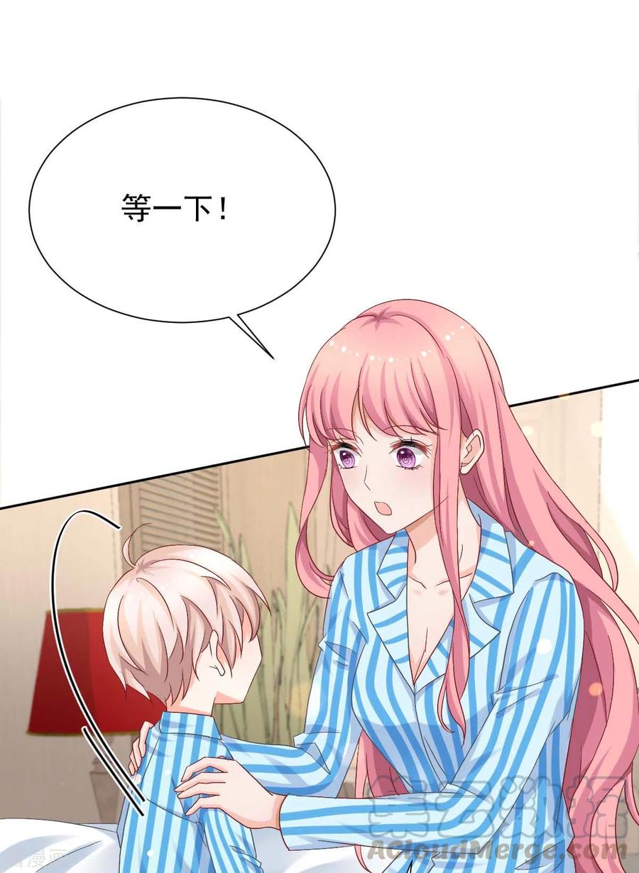 拐个妈咪带回家334话 妈咪醒了