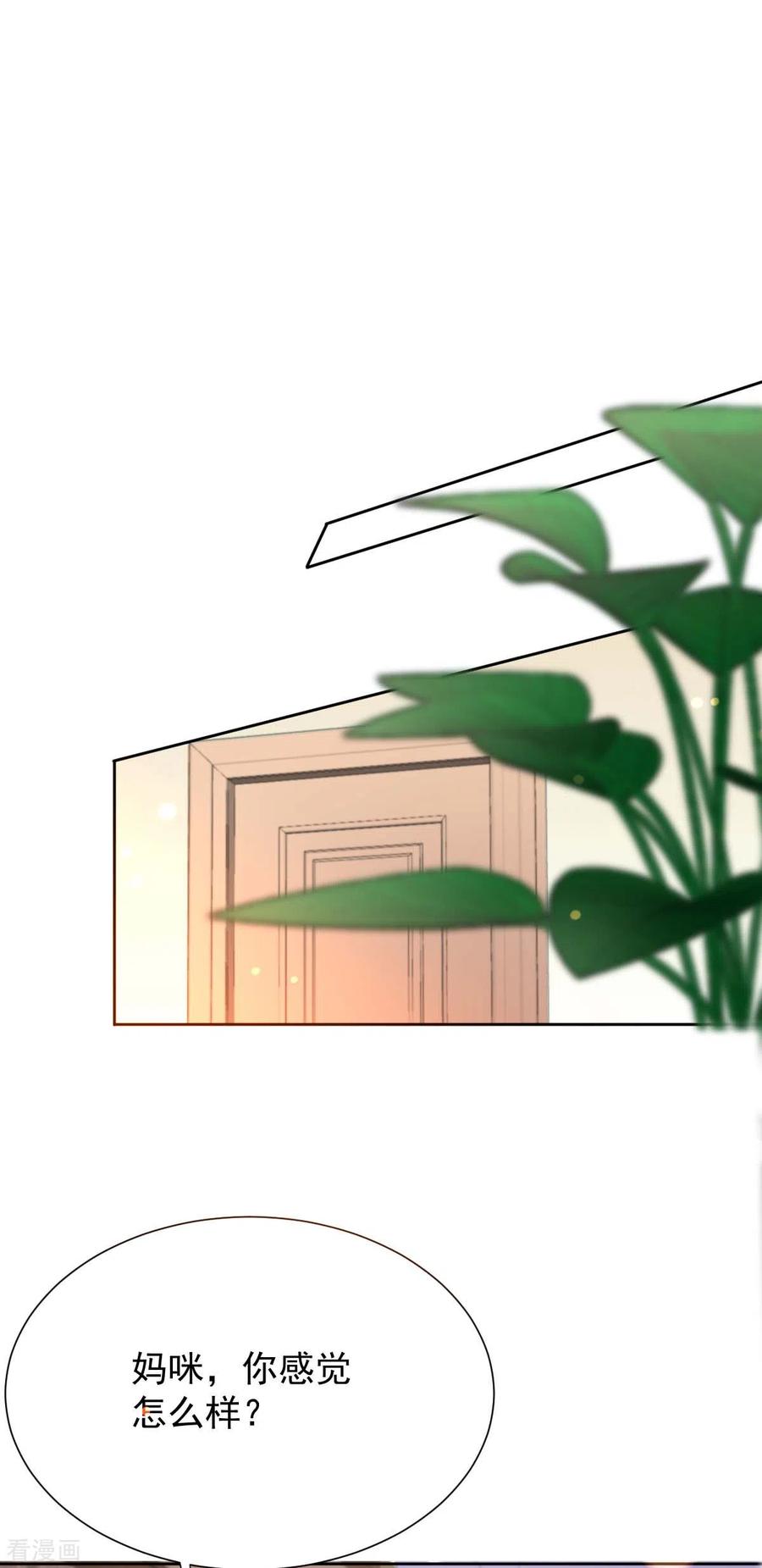 拐个妈咪带回家334话 妈咪醒了