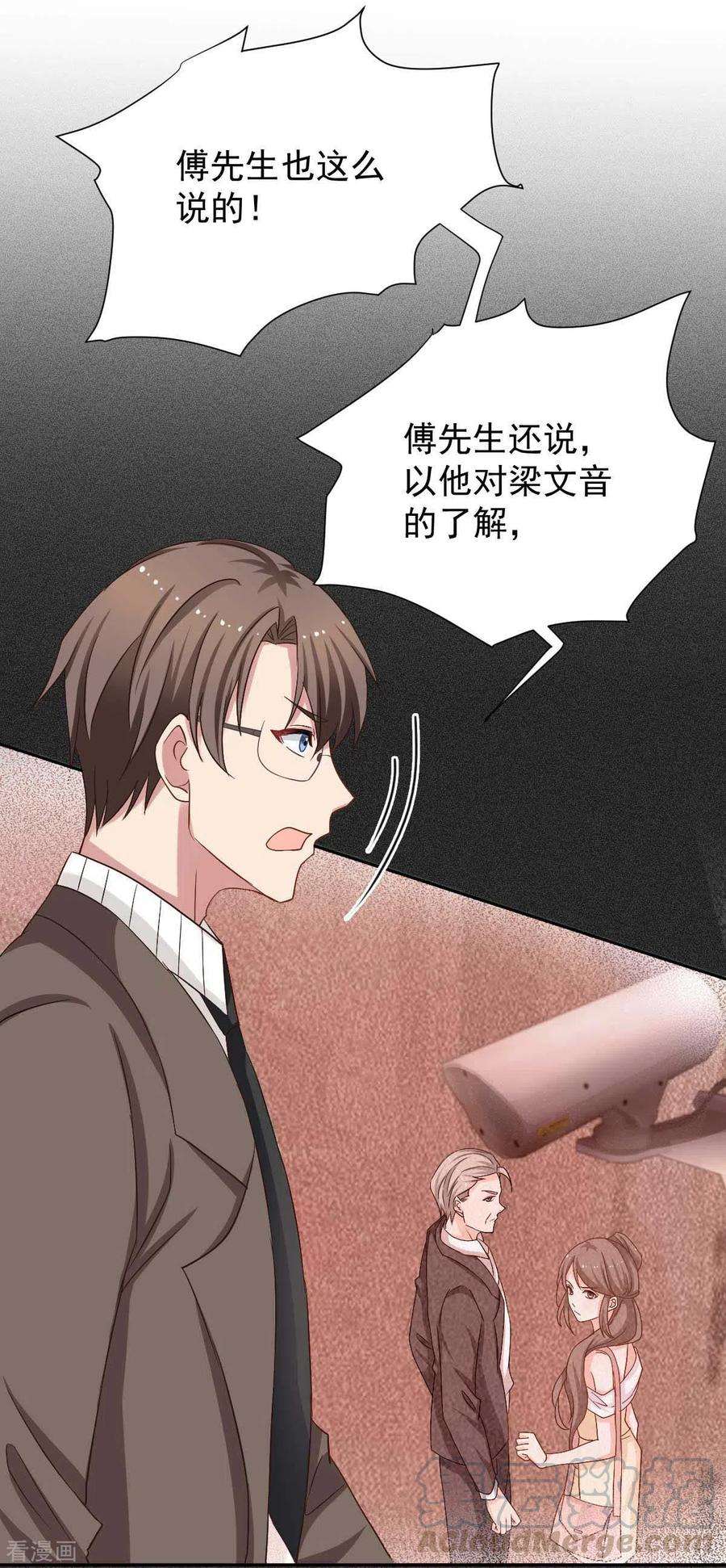 拐个妈咪带回家337话 那个人