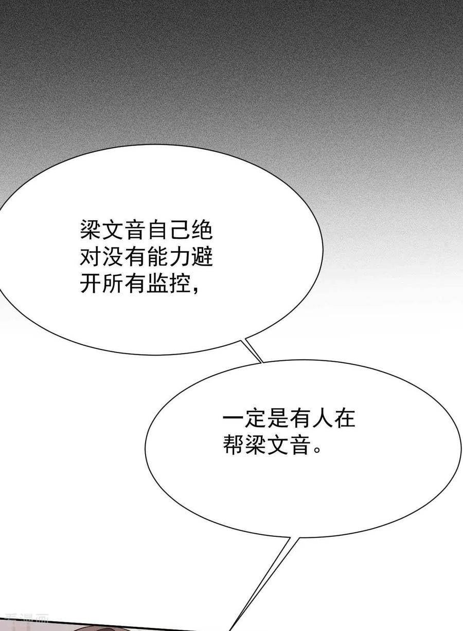 拐个妈咪带回家337话 那个人