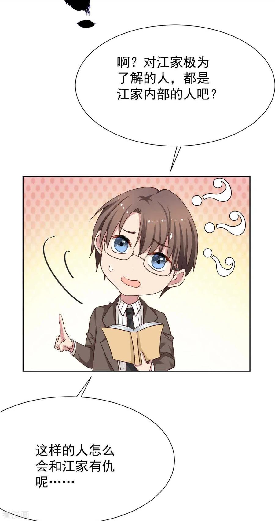 拐个妈咪带回家337话 那个人