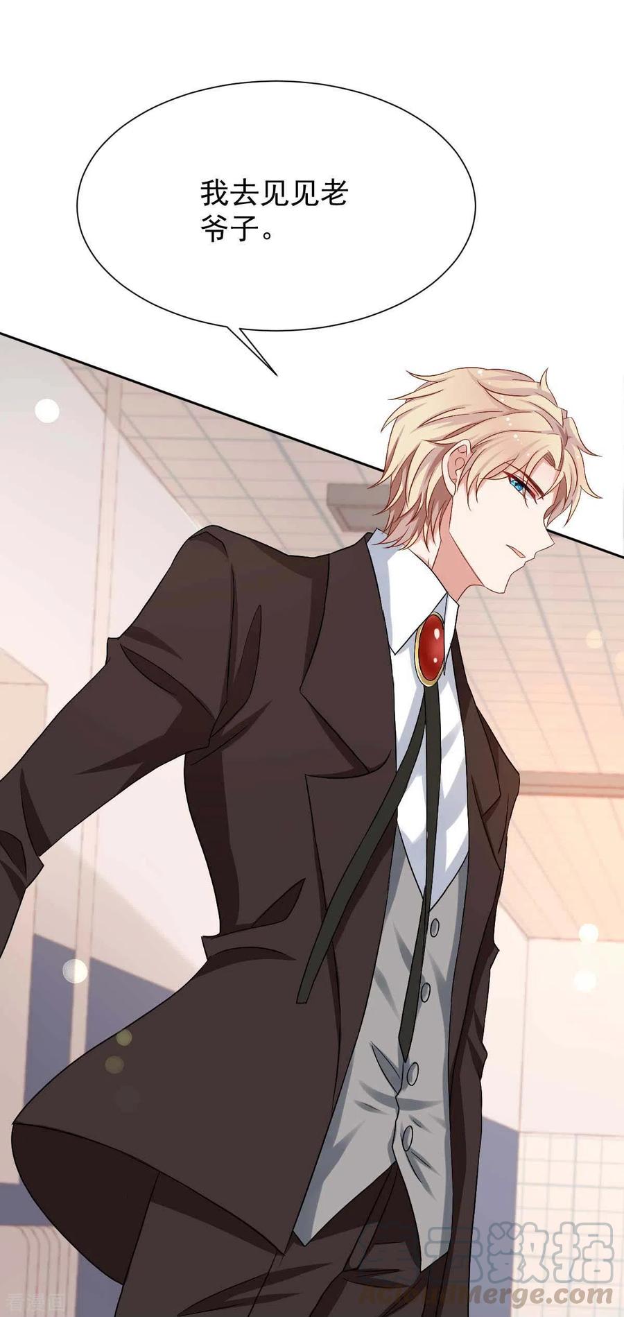 拐个妈咪带回家337话 那个人