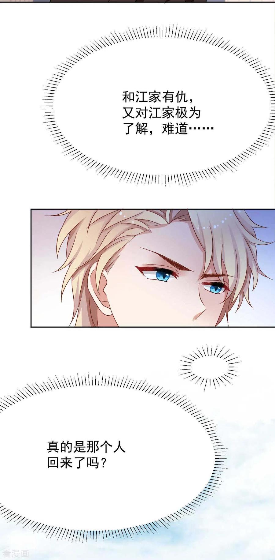 拐个妈咪带回家337话 那个人