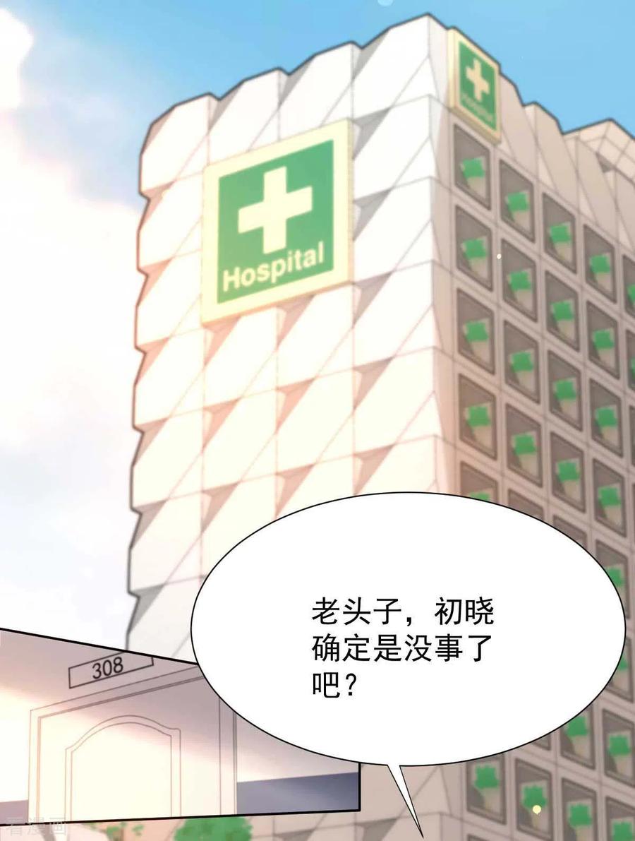 拐个妈咪带回家337话 那个人