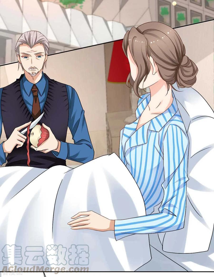 拐个妈咪带回家337话 那个人