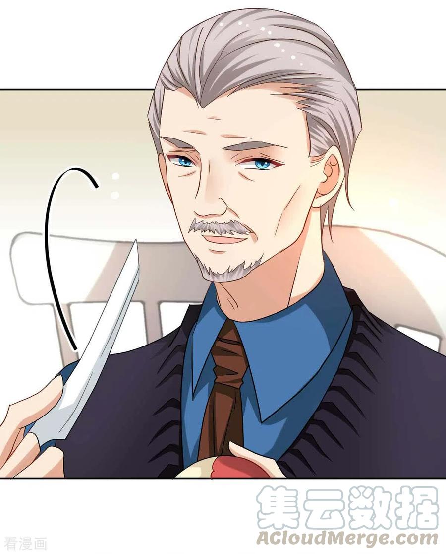 拐个妈咪带回家337话 那个人