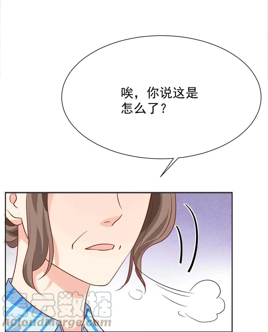 拐个妈咪带回家337话 那个人