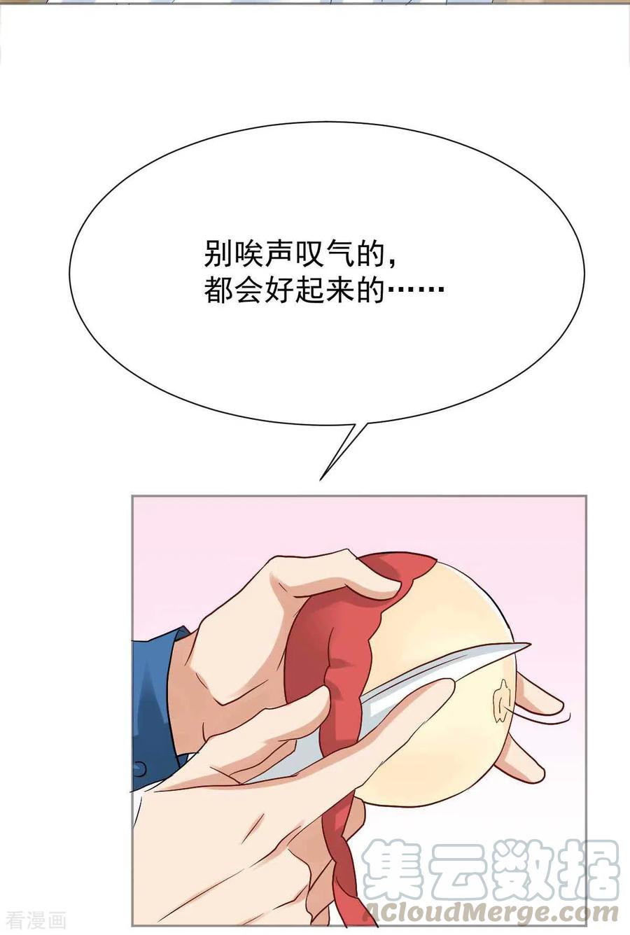 拐个妈咪带回家337话 那个人