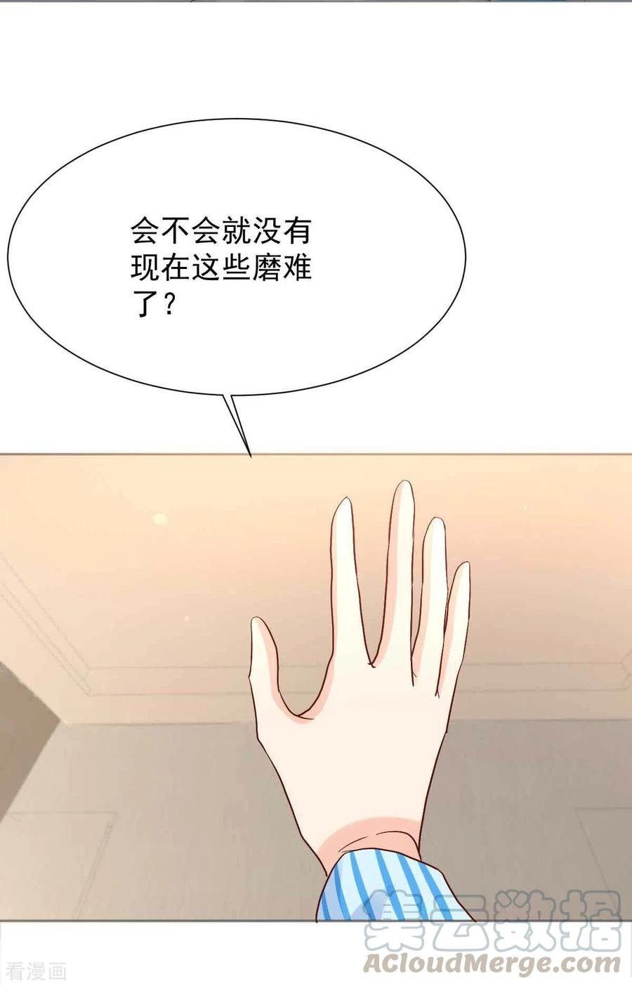 拐个妈咪带回家337话 那个人