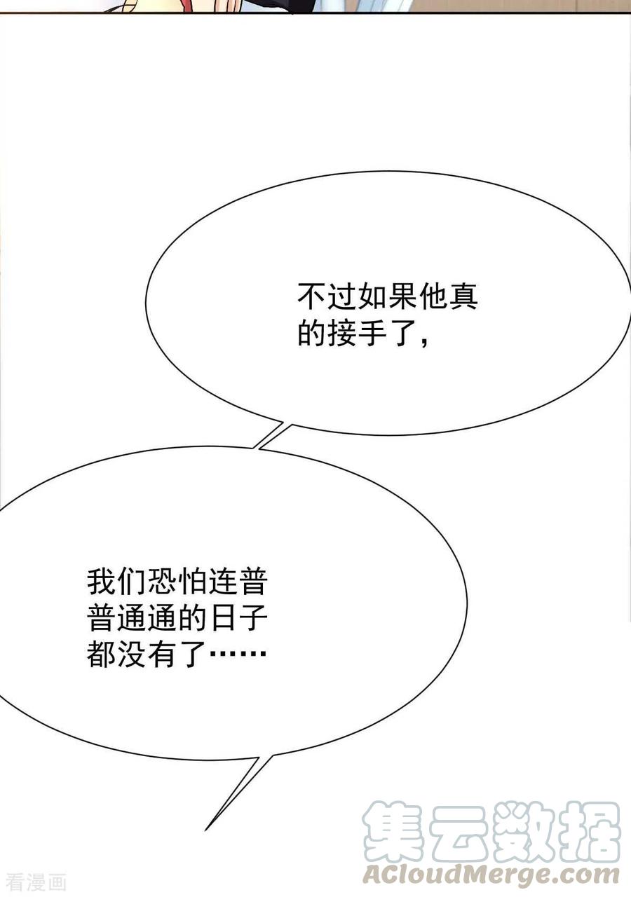 拐个妈咪带回家337话 那个人