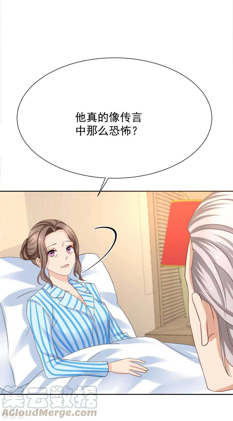 拐个妈咪带回家337话 那个人