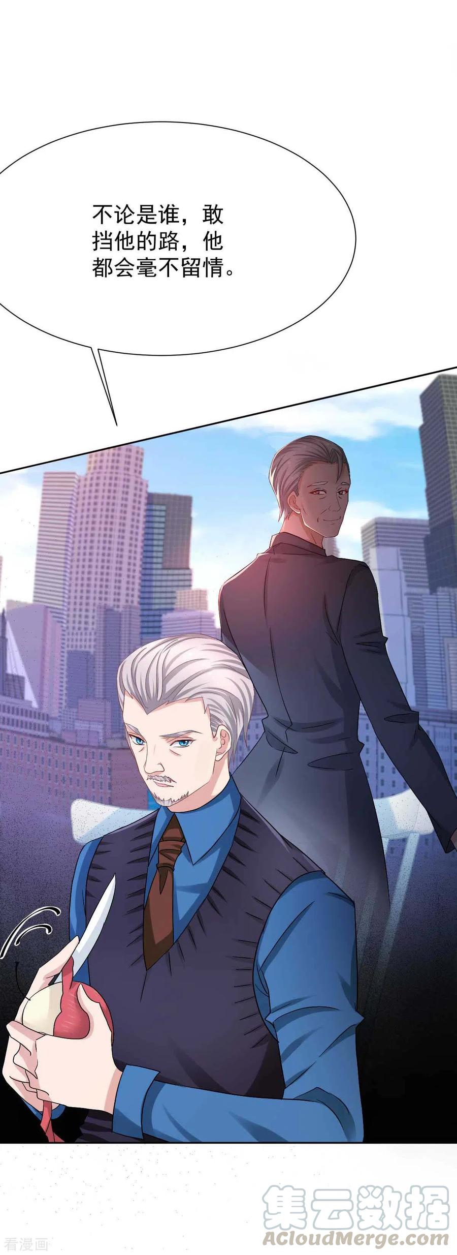 拐个妈咪带回家337话 那个人