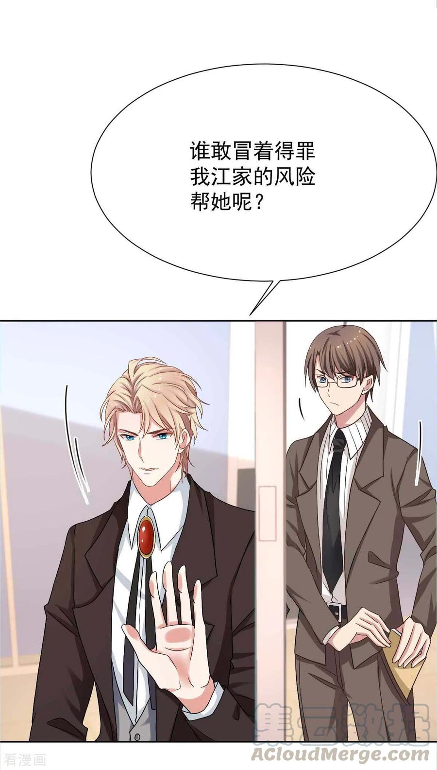 拐个妈咪带回家337话 那个人