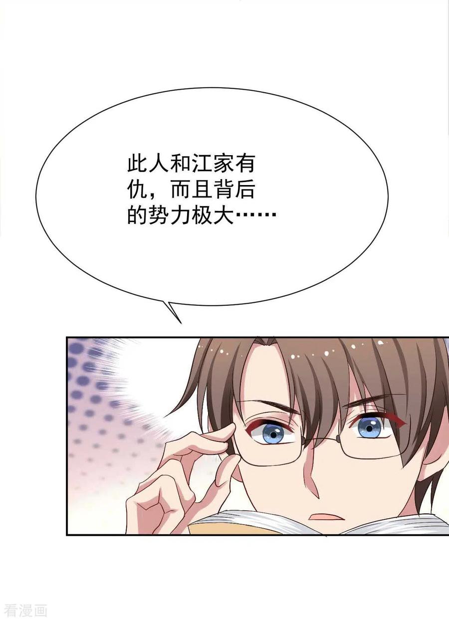 拐个妈咪带回家337话 那个人