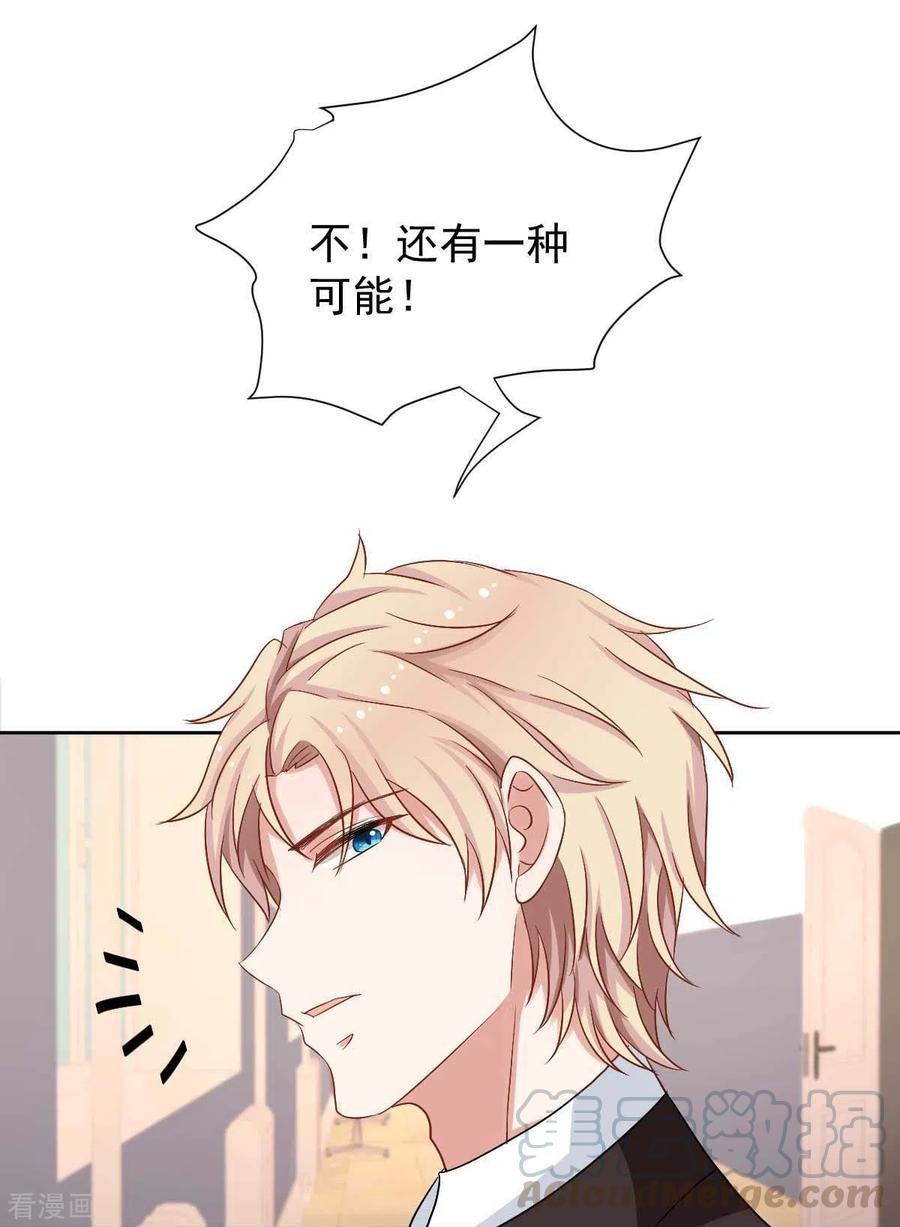 拐个妈咪带回家337话 那个人