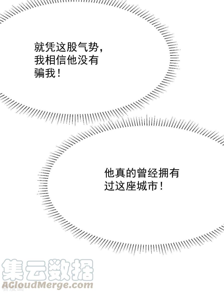拐个妈咪带回家339话 合谋