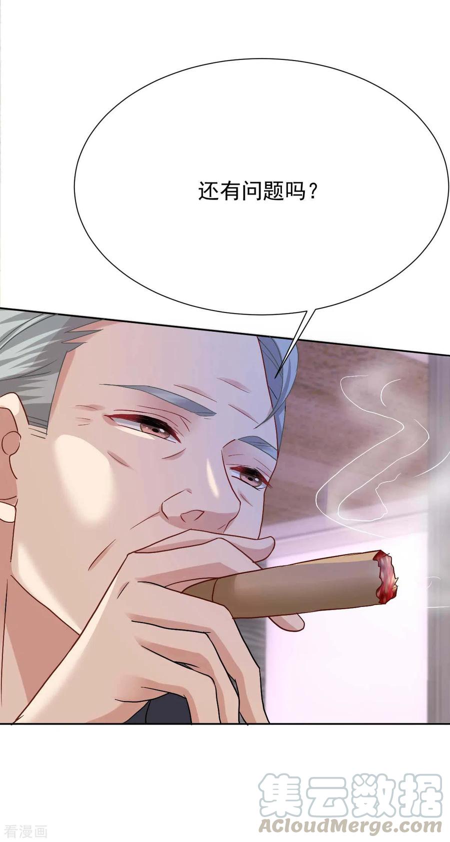 拐个妈咪带回家339话 合谋