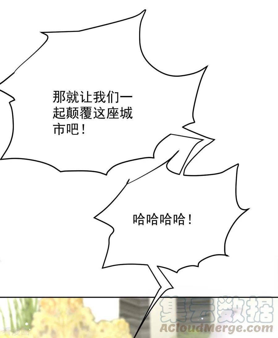 拐个妈咪带回家339话 合谋