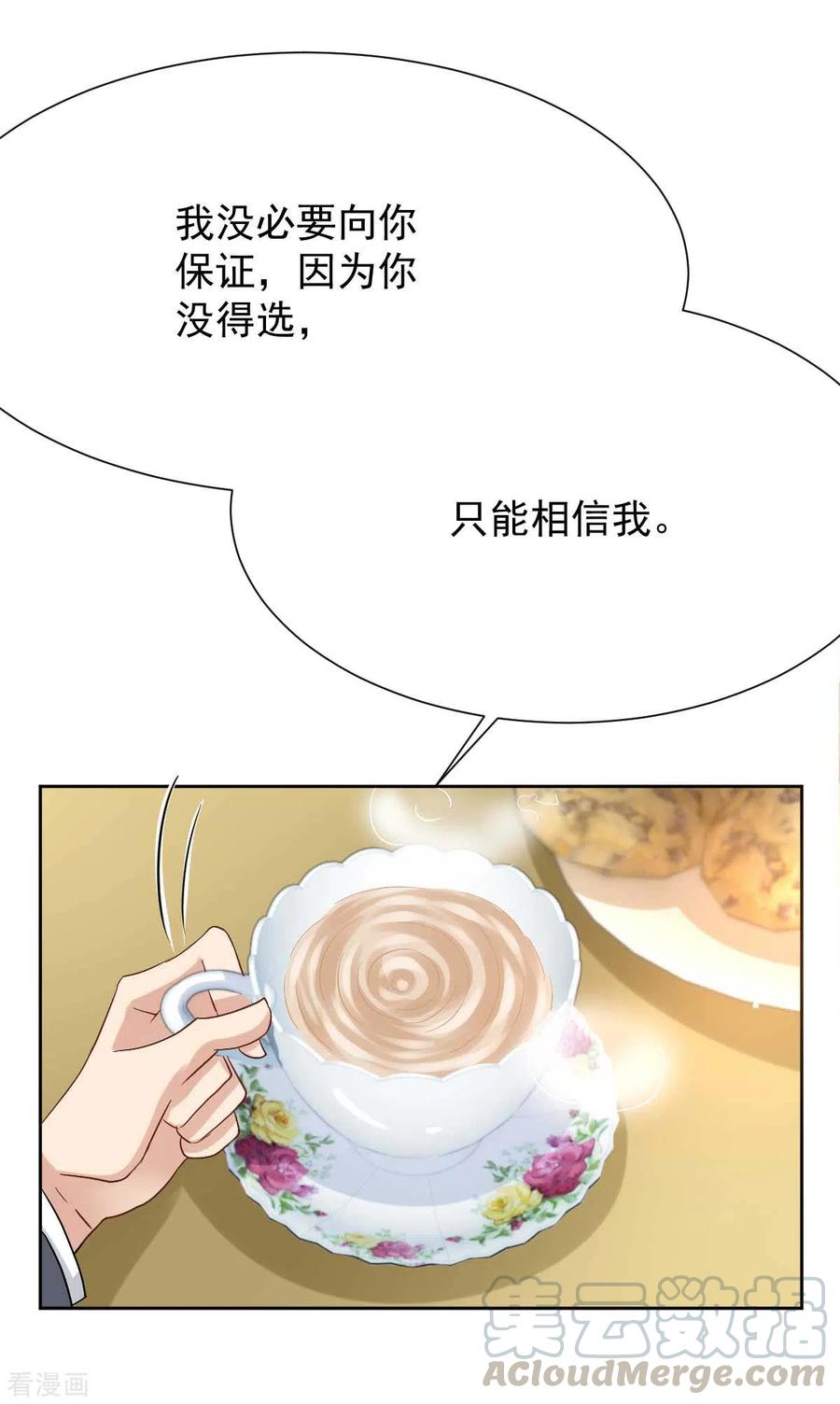 拐个妈咪带回家339话 合谋