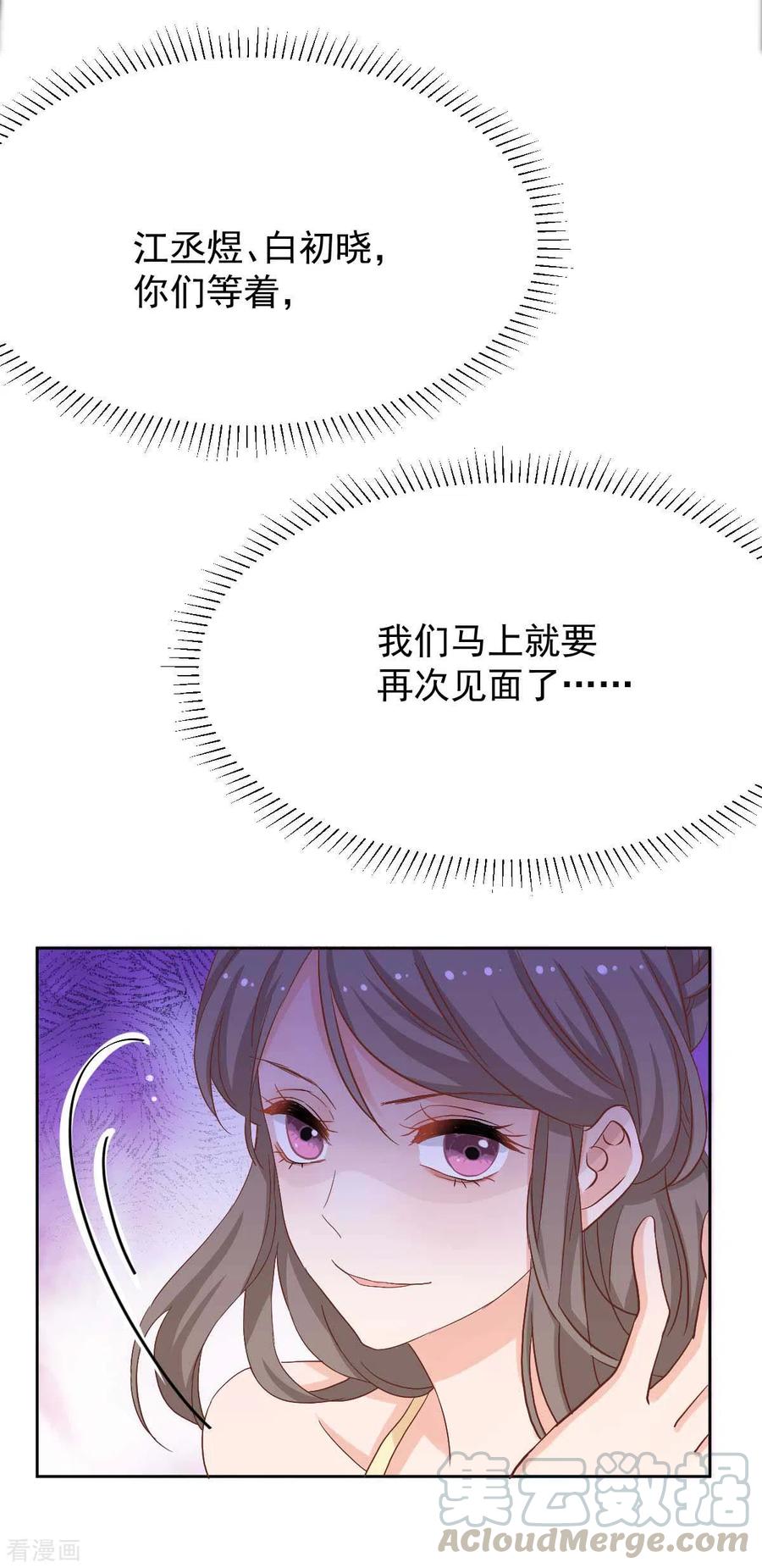 拐个妈咪带回家339话 合谋