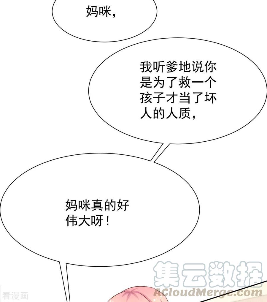 拐个妈咪带回家339话 合谋