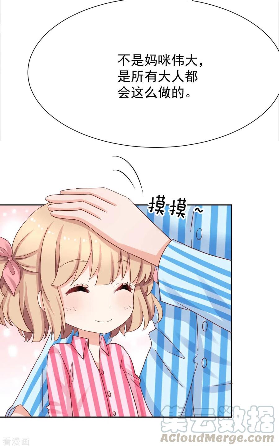 拐个妈咪带回家339话 合谋