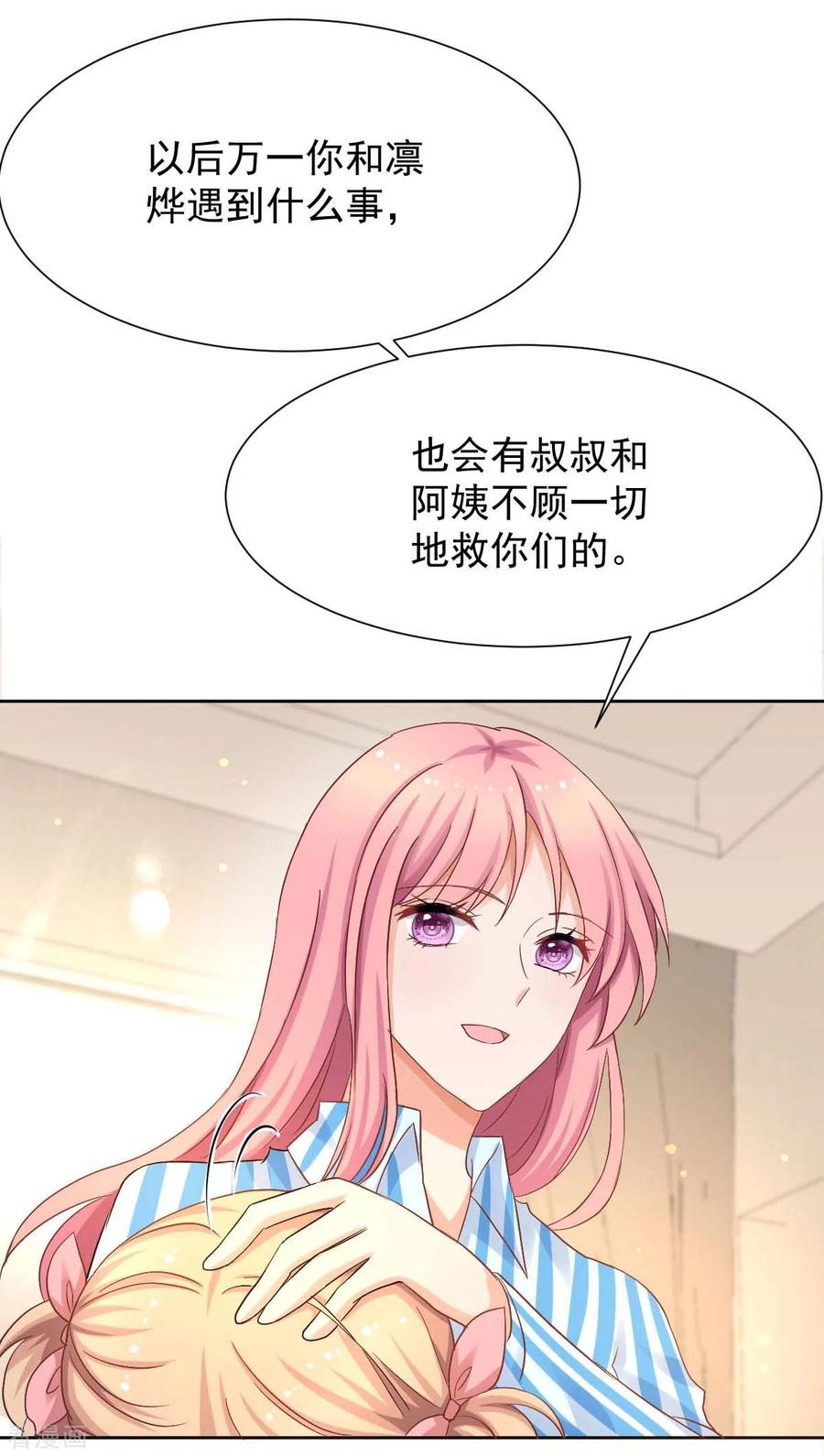 拐个妈咪带回家339话 合谋