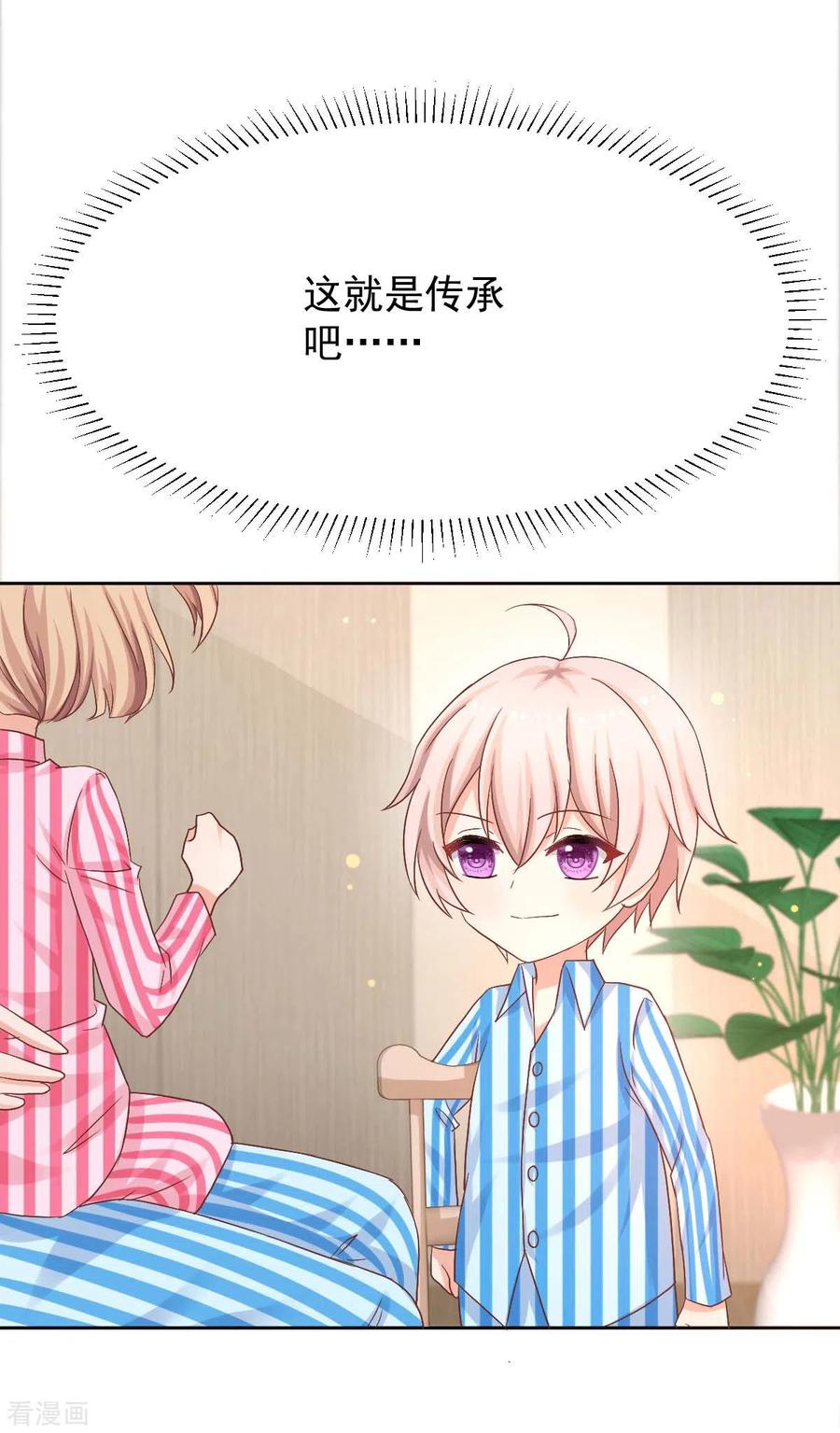 拐个妈咪带回家339话 合谋